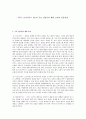 희곡 오이디푸스왕의 주요 인물들의 행위 요약과 갈등양상 1페이지