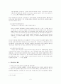 오이디푸스 왕을 읽고 2페이지