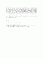 오이디푸스 왕 자료  5페이지
