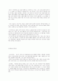 오이디푸스왕 감상문 2페이지
