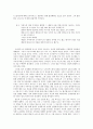 희곡 오이디푸스 왕, 소포클레스 2페이지