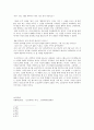 희곡 의 갈등양상과 주요인물의 행위 분석 3페이지