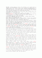 동물병리학 2페이지