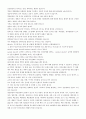 동물병리학 및 실습하기 2페이지