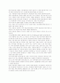 [비즈니스 운영관리] 부호체어원 (주) 2페이지