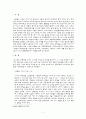 애견 훈련학교의 실태조사 3페이지