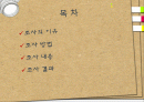 애견훈련학교 실태조사 2페이지