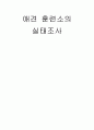 애견 훈련소의 실태조사 1페이지