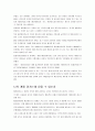 애견훈련소의 실태조사하기 2페이지