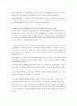 애견훈련소의 실태조사하기 8페이지