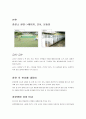 애견훈련소의 실태조사하기 9페이지