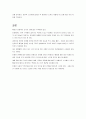 애견훈련소의 실태조사하기 10페이지