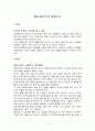 애견훈련소의 실태조사 2페이지