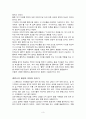 애견훈련소의 실태조사 3페이지