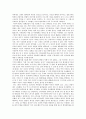 [독후감/서평/요약] 연극 닥터 이라부 감상평 2페이지