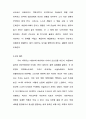 닥터 이라부 연극 감상문 2페이지