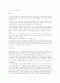 닥터이라부를 보고나서 1페이지