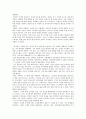 연극 닥터 이라부 감상평 2페이지