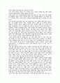 연극 닥터 이라부 감상문 2페이지