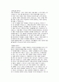 신한은행 전담텔러 2페이지