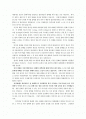 담배 토론내용- 담배의 불법화에 대한 토론 내용 2페이지