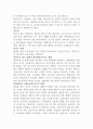 공중보건학(담배의영향) 2페이지