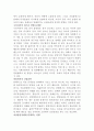 공중보건학(담배의영향) 3페이지