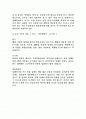 담배와 커피가 우리에게 끼치는 영향 2페이지
