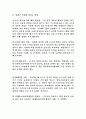 담배와 커피가 우리에게 끼치는 영향 3페이지