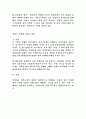 담배와 커피가 우리에게 끼치는 영향 4페이지