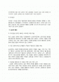 스마트폰 시장 향후 전망 2페이지