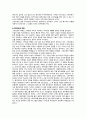 스마트폰 그 시대의 변화  5페이지