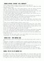 담배값 인상에 관한 자료 2페이지