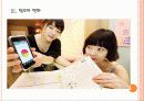 [스마트폰] 스마트폰에 의한 영향과 비즈니스 패턴의 변화  10페이지