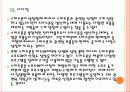 [스마트폰] 스마트폰에 의한 영향과 비즈니스 패턴의 변화  33페이지