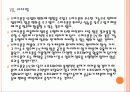 [스마트폰] 스마트폰에 의한 영향과 비즈니스 패턴의 변화  34페이지