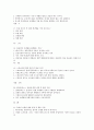 부경대학교 유럽의 이해 족보 A+자료 (서술형 + 단답형) 6페이지