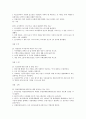 부경대학교 유럽의 이해 족보 A+자료 (서술형 + 단답형) 7페이지