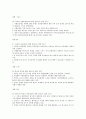 부경대학교 유럽의 이해 족보 A+자료 (서술형 + 단답형) 8페이지