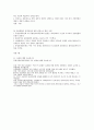 부경대학교 유럽의 이해 족보 A+자료 (서술형 + 단답형) 9페이지