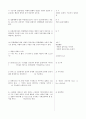 부경대 사이버 사회심리학_기말족보 6페이지
