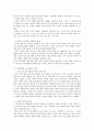 세계화의 문제점과 개선방안 2페이지