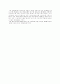 세계화의 문제점과 개선방안 5페이지