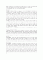 행정발전과정 2페이지