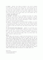 행정발전과정 3페이지