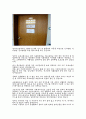 장애인 시설 방문 소감록 - 서울 시립 북부 장애인 복지관(서울 노원구) 4페이지