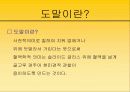 혈액도말 표본 제작의 관찰 3페이지