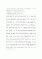 줄기세포 설명, 연구의 필요성  2페이지