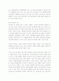 줄기세포 설명, 연구의 필요성  4페이지