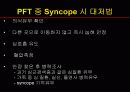 폐기능검사의 이해와 검사 시 일어날 수 있는 실신을 포함한 주의사항 PPT  26페이지